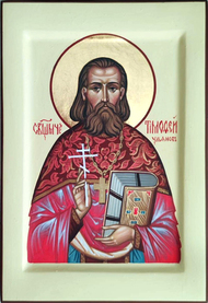 Рукописная икона священномученика пресвитера Тимофея Ульянова