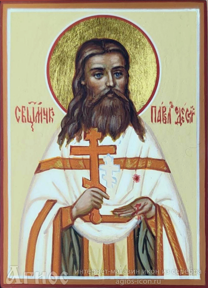 Рукописная икона священномученика Павла Гайдай, фото 1