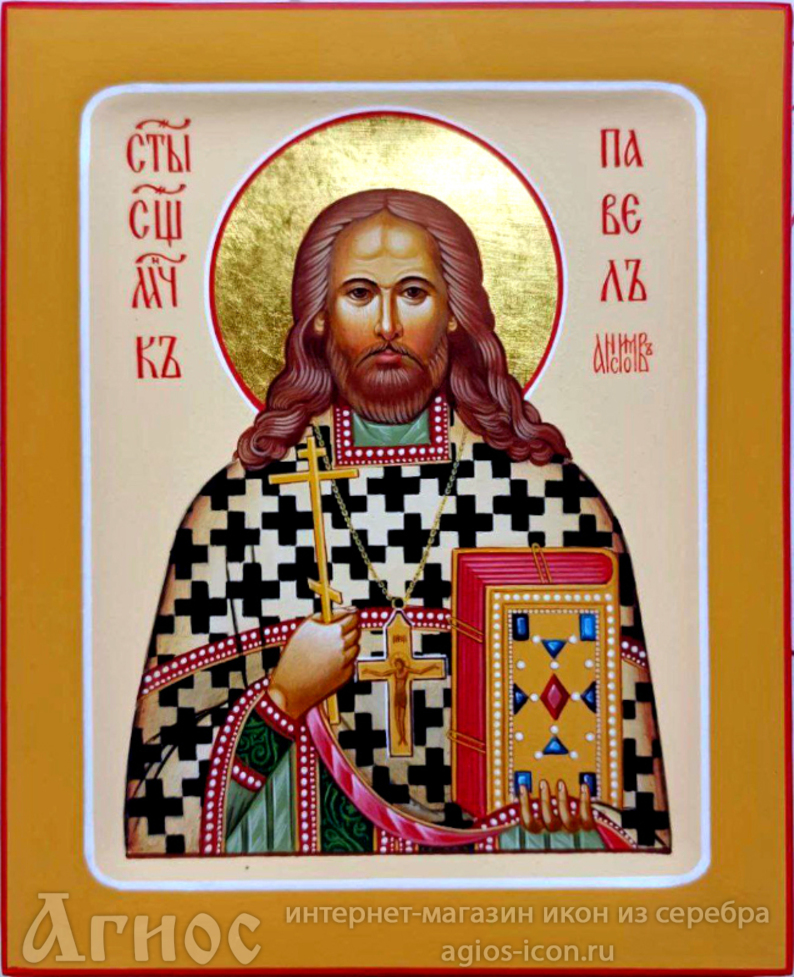 Рукописная икона священномученика пресвитера Павла Ансимова, фото 1