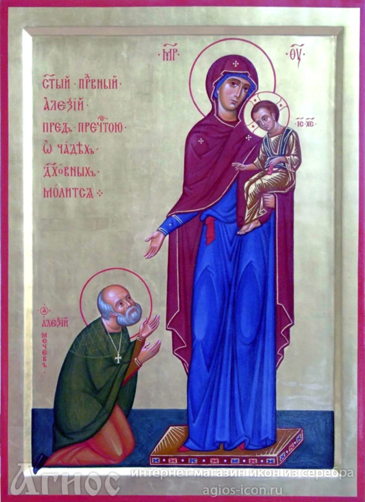 Рукописная икона Пресвятой Богородицы и святого мученика Алексия Мечева, фото 1