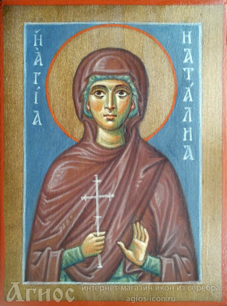 Рукописная икона мученицы Наталии Никомидийской, фото 1