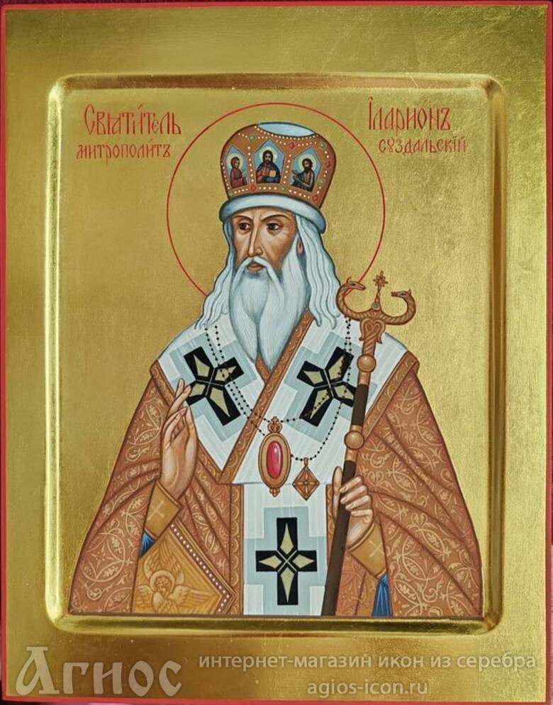 Рукописная икона cвятителя митрополита Илариона Суздальского, фото 1