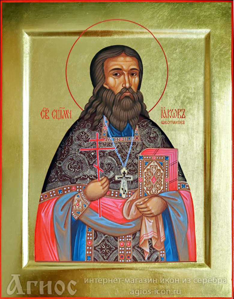 Рукописная икона священномученика Иакова Шестакова, фото 1