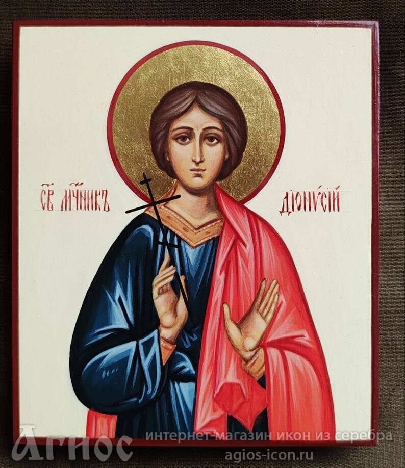 Рукописная икона мученика Дионисия Пергийского, фото 1