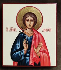 Рукописная икона мученика Дионисия Пергийского